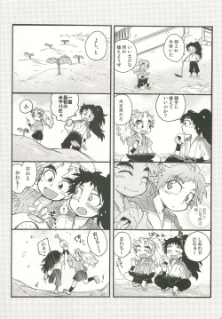 Page 18 of Futari Kurashi Hajimemashita