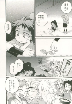 Page 23 of Futari Kurashi Hajimemashita