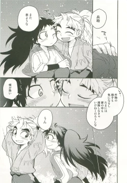 Page 24 of Futari Kurashi Hajimemashita