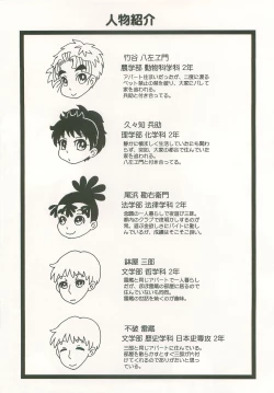 Page 27 of Futari Kurashi Hajimemashita