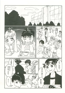 Page 28 of Futari Kurashi Hajimemashita