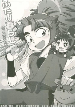 Page 2 of Futari Kurashi Hajimemashita