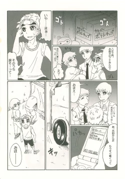 Page 33 of Futari Kurashi Hajimemashita
