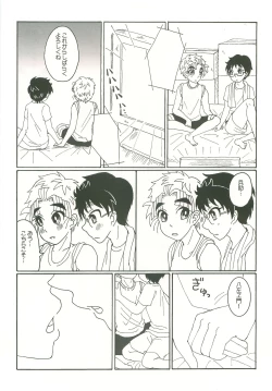 Page 40 of Futari Kurashi Hajimemashita