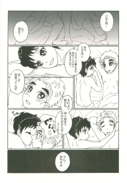 Page 42 of Futari Kurashi Hajimemashita