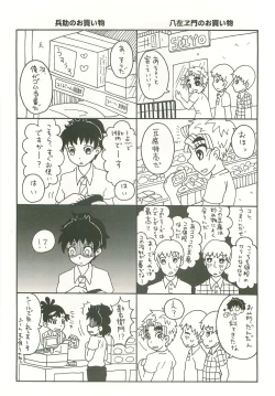 Page 45 of Futari Kurashi Hajimemashita