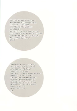 Page 48 of Futari Kurashi Hajimemashita