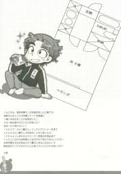 Page 4 of Futari Kurashi Hajimemashita