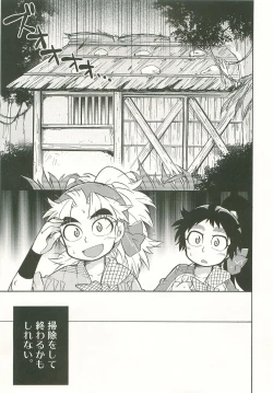 Page 8 of Futari Kurashi Hajimemashita