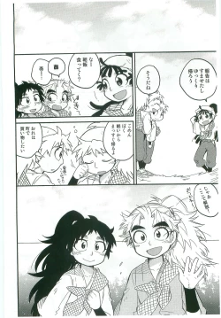 Page 11 of Icha Icha Chu Chu Shiteru dake!