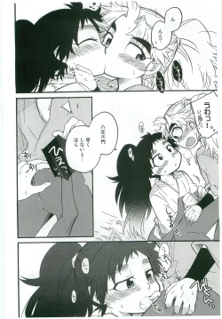 Page 13 of Icha Icha Chu Chu Shiteru dake!