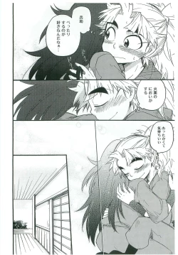 Page 23 of Icha Icha Chu Chu Shiteru dake!