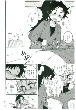 Page 29 of Icha Icha Chu Chu Shiteru dake!