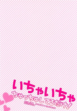 Page 36 of Icha Icha Chu Chu Shiteru dake!