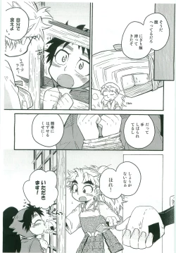 Page 6 of Icha Icha Chu Chu Shiteru dake!