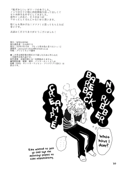 Page 20 of Sena no Fuku o Nugasanaide