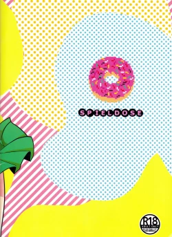 Page 23 of Sena no Fuku o Nugasanaide