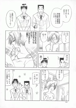 Page 157 of Hitozuma Deluxe