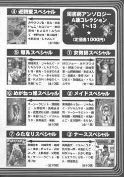 Page 185 of Hitozuma Deluxe