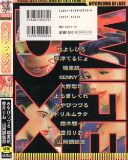 Page 190 of Hitozuma Deluxe