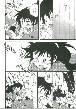 Page 11 of Suki Suki Daisuki