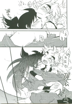 Page 16 of Suki Suki Daisuki