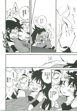 Page 17 of Suki Suki Daisuki