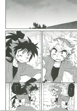 Page 3 of Suki Suki Daisuki