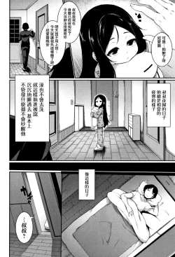 Page 3 of Yume no Naka | 美夢之中