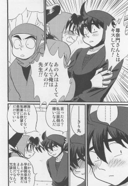 Page 11 of Usotsuki Game Mikoto no Maki