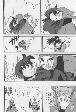 Page 19 of Usotsuki Game Mikoto no Maki