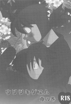 Page 2 of Usotsuki Game Mikoto no Maki