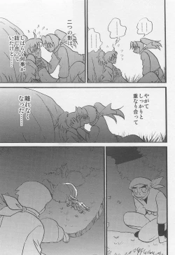 Page 36 of Usotsuki Game Mikoto no Maki