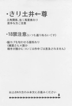 Page 3 of Usotsuki Game Mikoto no Maki