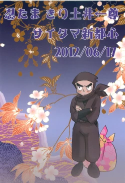 Page 58 of Usotsuki Game Mikoto no Maki