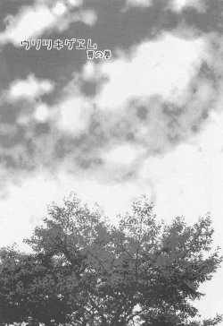 Page 6 of Usotsuki Game Mikoto no Maki