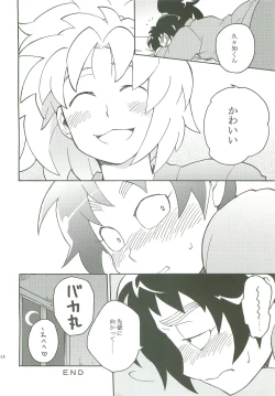 Page 15 of Houkago.