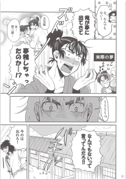 Page 20 of Hajimete no +