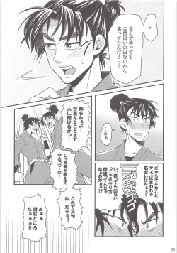 Page 32 of Hajimete no +