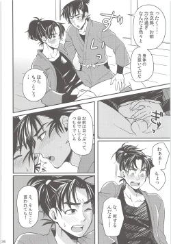 Page 35 of Hajimete no +