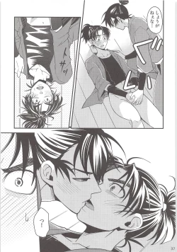 Page 36 of Hajimete no +