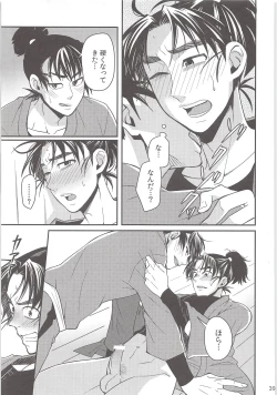 Page 38 of Hajimete no +