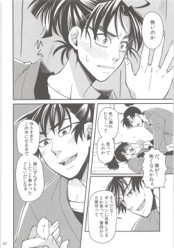 Page 41 of Hajimete no +