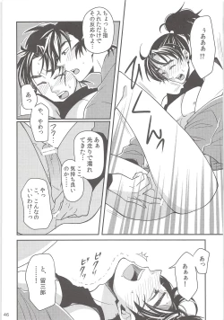 Page 45 of Hajimete no +