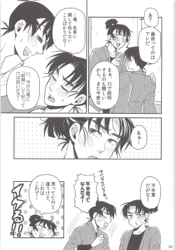 Page 54 of Hajimete no +