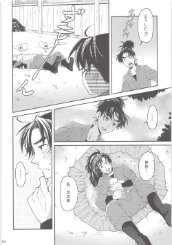 Page 63 of Hajimete no +