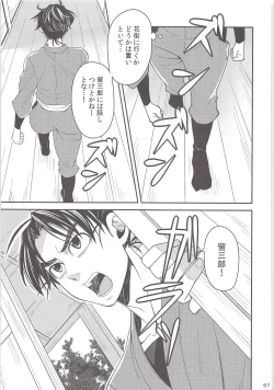 Page 66 of Hajimete no +