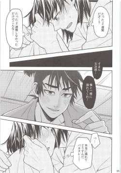 Page 94 of Hajimete no +