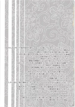 Page 96 of Hajimete no +