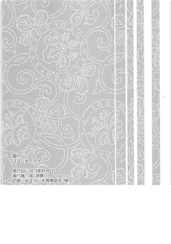 Page 97 of Hajimete no +